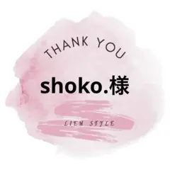 専用出品