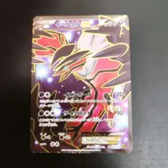 イベルタルEX SR XY1 コレクションY 063/060 - メルカリ