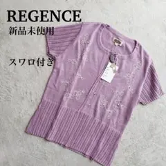 レジャンス スワロフスキー付 サマーニット 新品タグ付 38