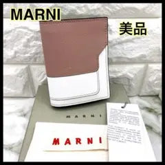 MARNIマルニ 財布 二つ折り サフィアーノ ピンク