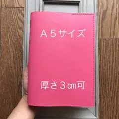 Ａ５サイズ　特殊シンプル型のブックカバー　牛革ピンク