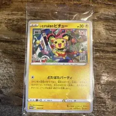 【未開封】いたずら好きのピチュー プロモ