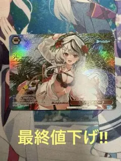 ヴァイス ホロライブ ふたりじめビーチ 沙花叉クロヱ SSP PSA10 PSA ふたりじめビーチSSP 沙花叉クロヱ ヴァイスシュヴァルツvol2