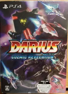 2025年最新】ダライアス コズミックリベレーション 特装版の人気