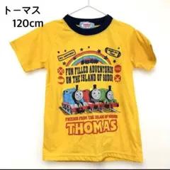 きかんしゃトーマス Tシャツ 120cm
