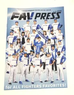 FAVPRESS ファイターズ会報