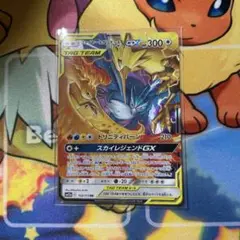ファイヤー&サンダー&フリーザーGX RR SM10b スカイレジェンド 03…