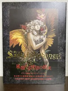 土日セール⭐︎Santa Lilio Sangre緋いユリ : 小島文美画集 緋いユリ Santa Lilio Sangre : 小島文美画集 小島文美 飛鳥新社