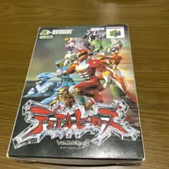 ［未使用］ニンテンドー64 デュアルヒーローズ N64ソフト