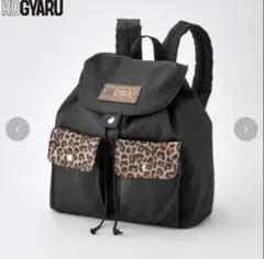 【新品未使用】レオパードポケットリュック✨KOGYARU バースデイ　完売商品