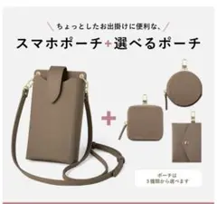 ＜美品＞スマホショルダーバッグ スマホケース ストラップ ブラック