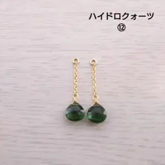 ハイドロクォーツ⑫