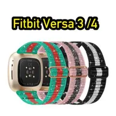 Fitbit Versa 3 Fitbit Versa 4 コンパチブル