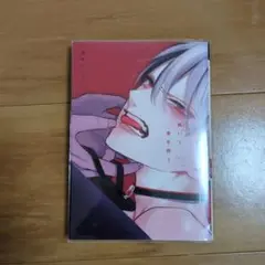 跪いて愛を問う