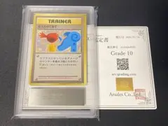 バラ売り可能　ポケモンカード　カスミのてあて　未開封　12枚セット　旧裏 バラ売り可能 ポケモンカード カスミのてあて 未開封 12枚セット