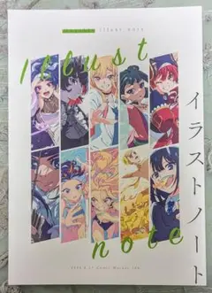 C106 ぎゅーひー（ぎゅーひー）【新刊】