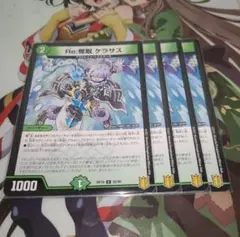 No.1080 Re:奪取 ケラサス