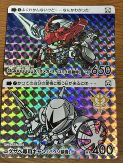 ガンダムカードダス　ジークアクス、ギャン