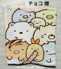 すみっコぐらし 大判 バスタオル 綿100%