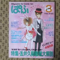 Item thumbnail for item 24fd06b3-290d-4eb7-a6b1-0b402e56b423