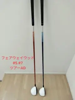 テーラーメイドR11フェアウェイウッド 5番7番ツアーAD装着　名器