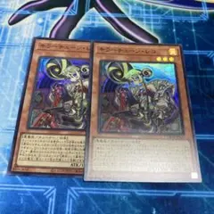 遊戯王　キラーチューンレコ　スーパーレア　2枚