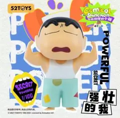 【52TOYS】クレヨンしんちゃん 限定 復刻版 しんのすけ フィギュア 52TOYS】クレヨンしんちゃん 限定 復刻版 しんのすけ フィギュア