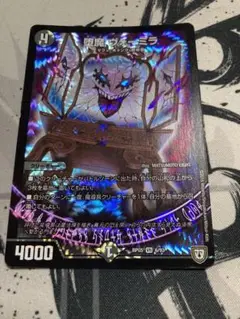 デュエルマスターズ 堕魔 ヴォーミラ 黒魔道具 黒魔