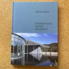 安藤忠雄 IPU環太平洋大学 写真集