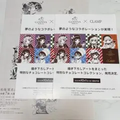 CLAMP GODIVA コラボ　フライヤー　2枚