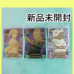 新品未開封　鬼滅の刃ウエハースカード9 3枚セット