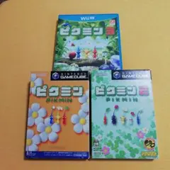 ピクミンシリーズ　 3点セット　GC　Wii U