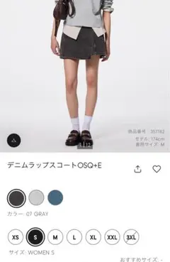 デニムラップスコートOSQ 07 GRAY Sサイズ