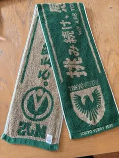東京ヴェルディタオルマフラー　MJS