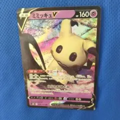 ポケモンカードゲーム ミミッキュV RR
