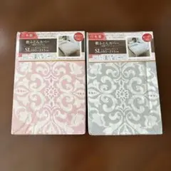 敷布団カバー　シングルロングサイズ 　　SL105✖️215 2枚セット