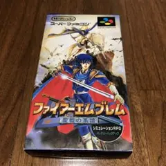 SFC ファイヤーエンブレム 聖戦の系譜