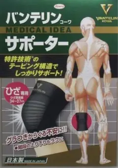 興和 バンテリンコーワサポーター ひざ専用 Mサイズ ブラック　2個セット