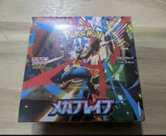 ポケモンカード メガブレイブ 新品未開封 1BOX分【30パック】