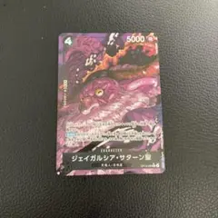 受け継がれる意思　サターン聖　パラレル