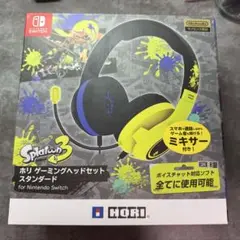 スプラトゥーン3 ヘッドセット