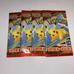 即購入可 新品未開封　ポケモンカード　マック ピカチュウ プロモカード 4パック