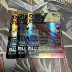 デジモンカード　アルファモン王竜剣ACE 3枚