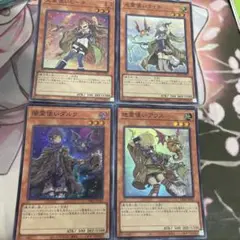 遊戯王　スターチップ　セット
