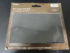 NITORI クッションフェルト 90x150mm 3mm
