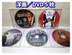 ⭐洋画 DVD 5枚セット⭐ディスクのみ