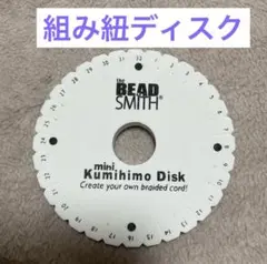 BEAD SMITH mini Kumihimo Disk 組ひもディスク