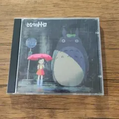 となりのトトロ サウンドトラック CD