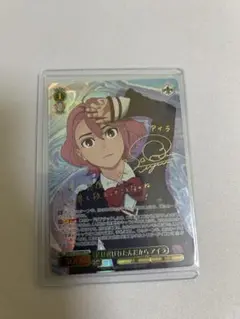 私は選ばれたんだから　アイラ　PR+