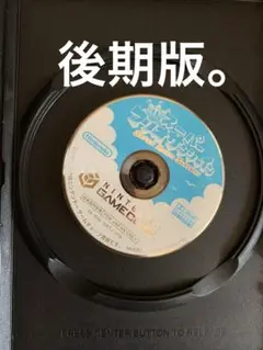スーパーマリオサンシャイン後期版。ディスクのみ